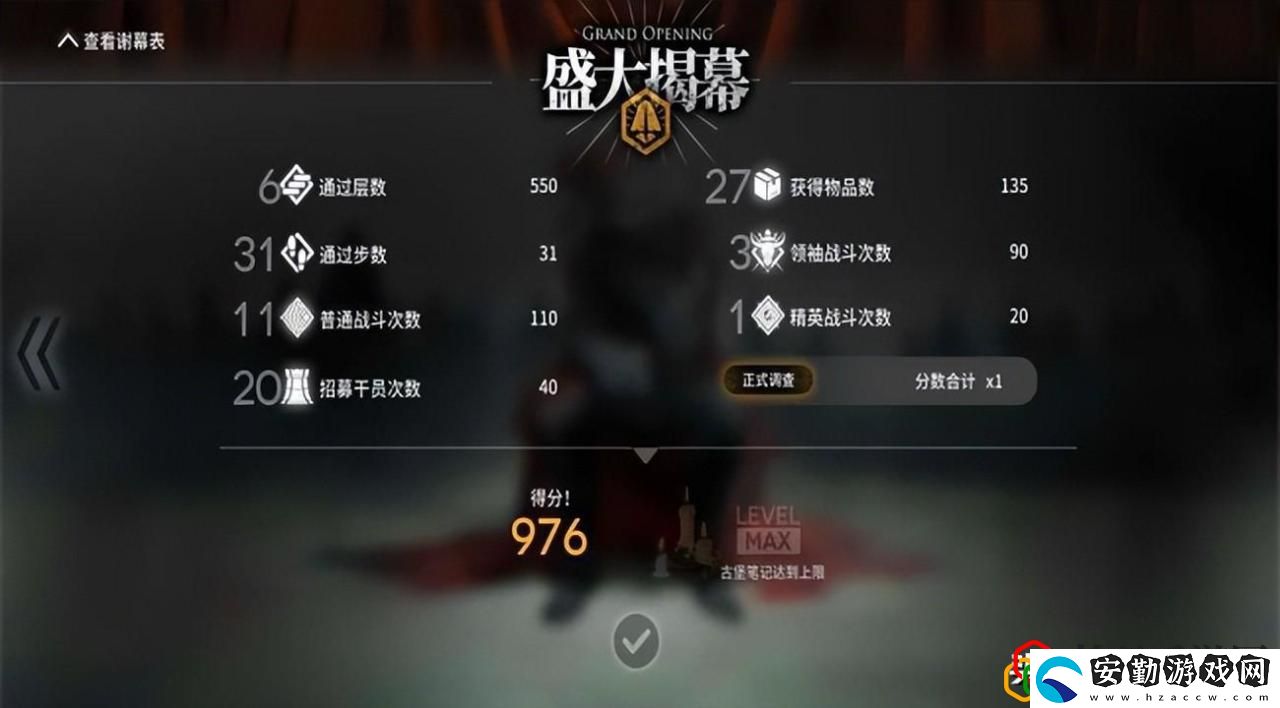 明日方舟危機合約在哪里
