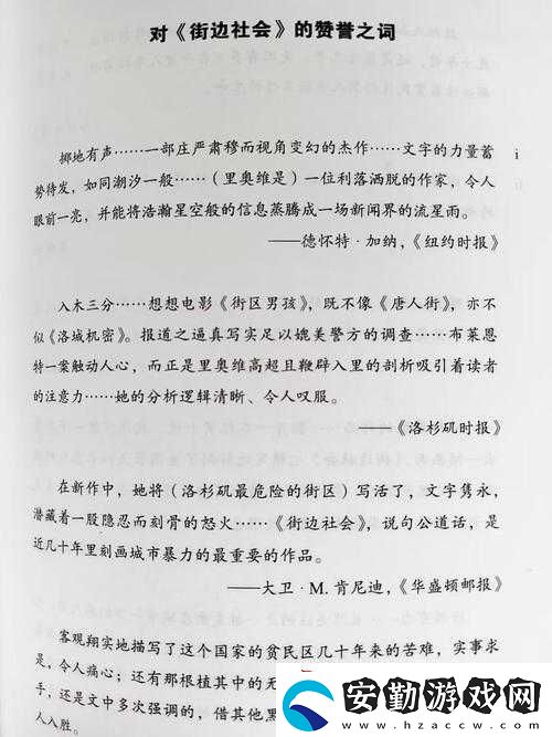黑人一個(gè)接一個(gè)上來糟蹋引發(fā)熱議