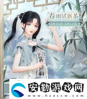 閃耀暖暖雙非凡感應(yīng)活動(dòng)“風(fēng)旅之森”開啟