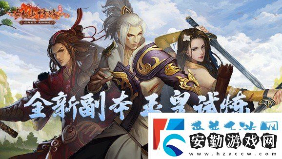 雙核狂歡！3月11日新服+資料片同日上線