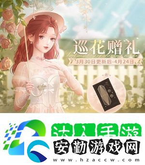 閃耀暖暖雙非凡感應(yīng)活動(dòng)“風(fēng)旅之森”開啟