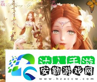 閃耀暖暖雙非凡感應(yīng)活動(dòng)“風(fēng)旅之森”開啟