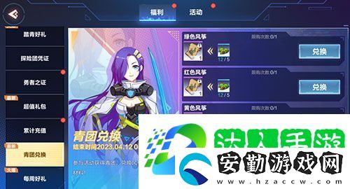 我的起源踏青活動(dòng)開啟