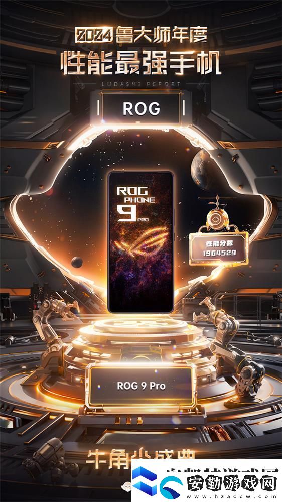 機(jī)皇降臨！ROG