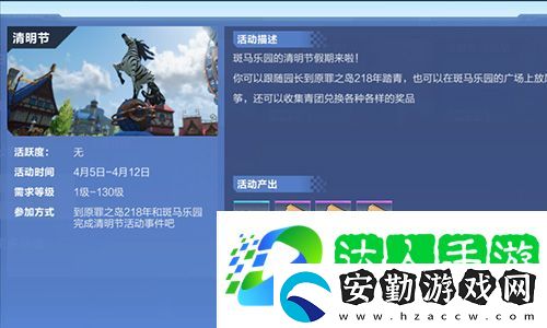 我的起源踏青活動(dòng)開啟