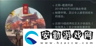 一夢江湖尋貓記雙人奇遇攻略