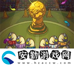 咸魚(yú)之王嘉年華怎么玩