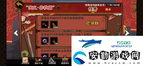 無(wú)悔華夏施行30個(gè)政策怎么完成