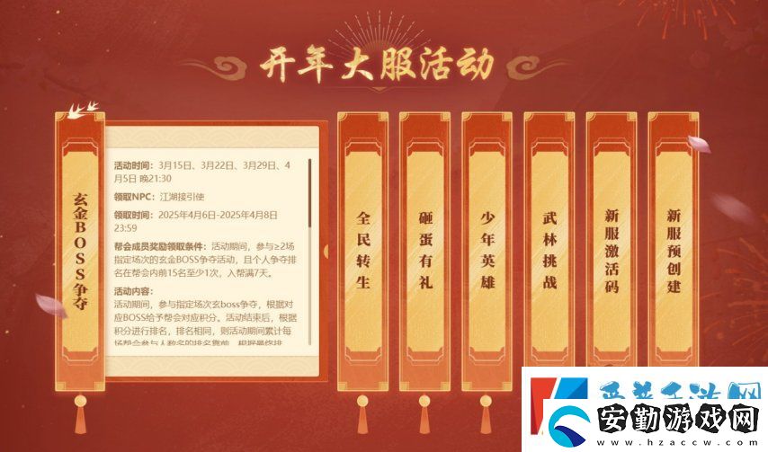 雙核狂歡！3月11日新服+資料片同日上線