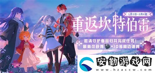 迎接跨越時(shí)空的魔法使！坎公騎冠劍x葬送的芙莉蓮聯(lián)動(dòng)今日開啟！
