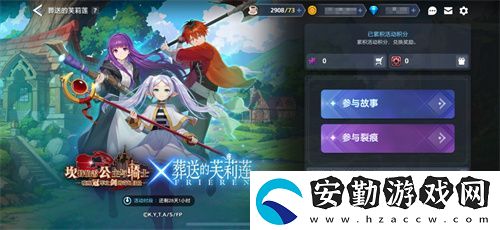 迎接跨越時(shí)空的魔法使！坎公騎冠劍x葬送的芙莉蓮聯(lián)動(dòng)今日開啟！