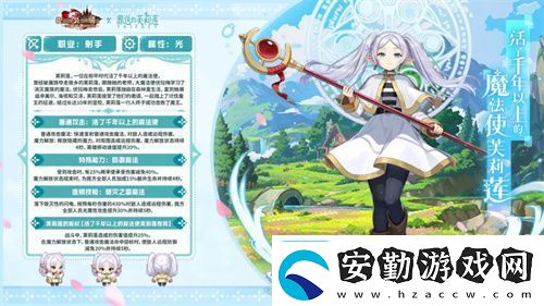 迎接跨越時空的魔法使！坎公騎冠劍x葬送的芙莉蓮聯(lián)動今日開啟！
