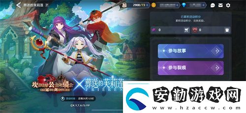 迎接跨越時空的魔法使！坎公騎冠劍x葬送的芙莉蓮聯(lián)動今日開啟！