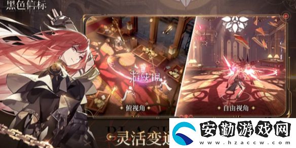 黑色信標2