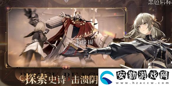 黑色信標1