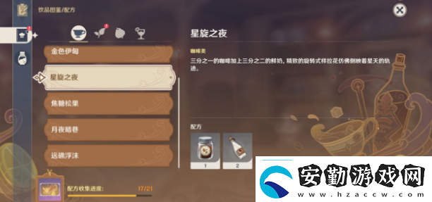 原神星玄之夜怎么做戰(zhàn)斗傷害計(jì)算與輸出最大化