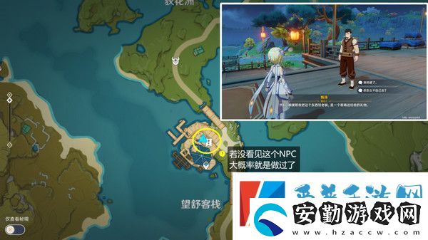 原神望舒須筑階任務攻略