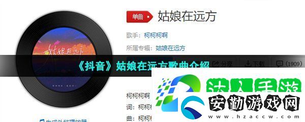 抖音可能我總不會(huì)忘愛來愛去哭一場(chǎng)失去原本模樣是什么歌