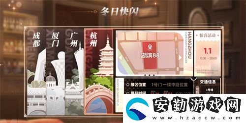 慶元旦迎新年！碧藍(lán)航線線下四城冬日快閃活動(dòng)現(xiàn)已拉開(kāi)帷幕