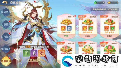 自在西游二周年慶典即將開啟！自在服再度啟航！