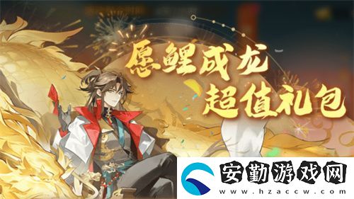 自在西游二周年慶典即將開啟！自在服再度啟航！