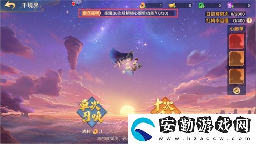 自在西游二周年慶典即將開啟！自在服再度啟航！