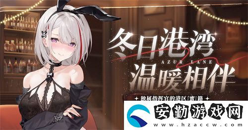 慶元旦迎新年！碧藍(lán)航線線下四城冬日快閃活動(dòng)現(xiàn)已拉開(kāi)帷幕