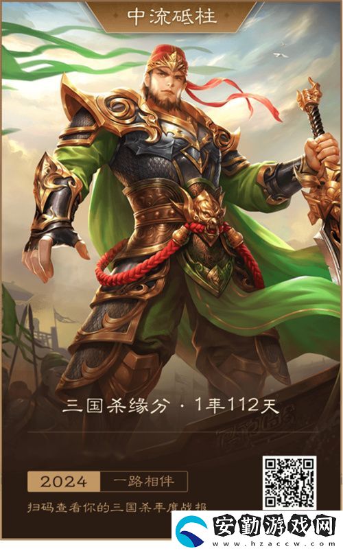 三國(guó)殺OL元旦狂歡！全新多形態(tài)武將SP曹操震撼來(lái)襲！