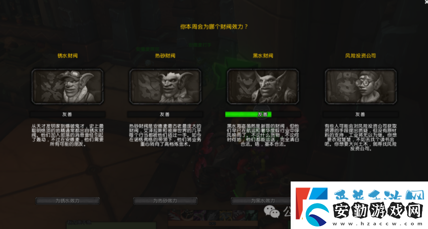 魔獸世界S2開賽倒計(jì)時(shí)！1小時(shí)極速備戰(zhàn)秘籍！