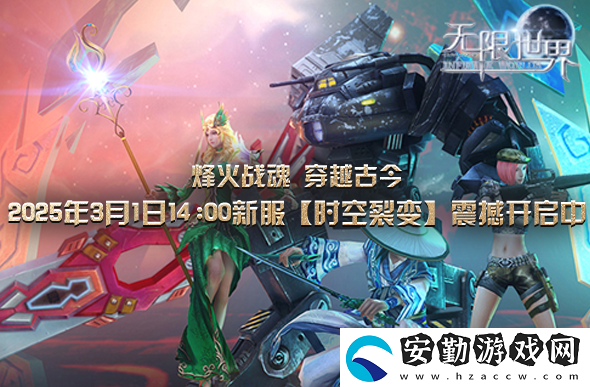 無(wú)限世界特種兵、變形金剛、魔法、武俠3D多元宇宙同臺(tái)游戲