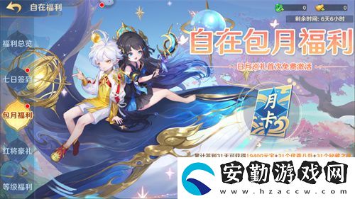 自在西游二周年慶典即將開啟！自在服再度啟航！
