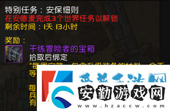 魔獸世界S2開賽倒計(jì)時(shí)！1小時(shí)極速備戰(zhàn)秘籍！