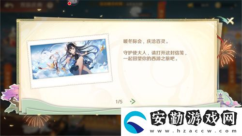 自在西游二周年慶典即將開啟！自在服再度啟航！