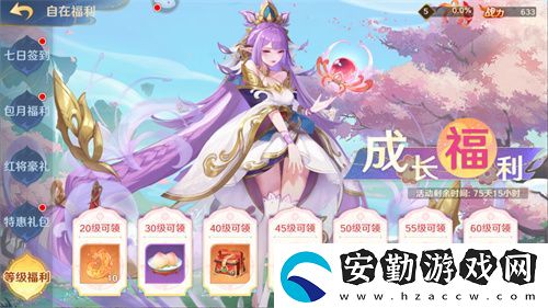 自在西游二周年慶典即將開啟！自在服再度啟航！