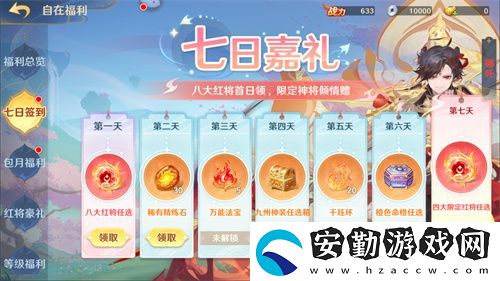 自在西游二周年慶典即將開啟！自在服再度啟航！