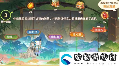 自在西游二周年慶典即將開啟！自在服再度啟航！