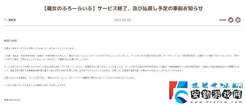 三個月內