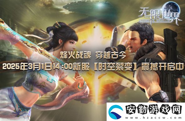 無(wú)限世界特種兵、變形金剛、魔法、武俠3D多元宇宙同臺(tái)游戲