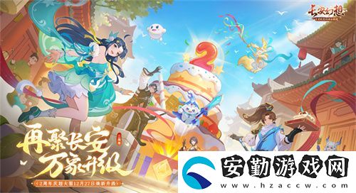 再聚長(zhǎng)安