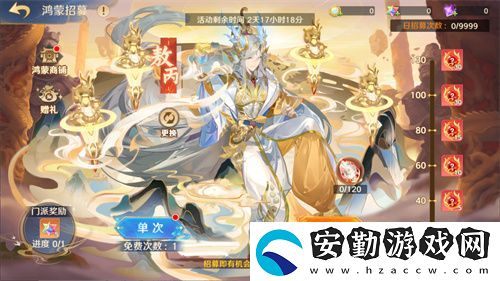 自在西游二周年慶典即將開啟！自在服再度啟航！
