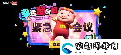 雙旦狂歡光暗歸來(lái)！太空殺攜手船員共同跨年