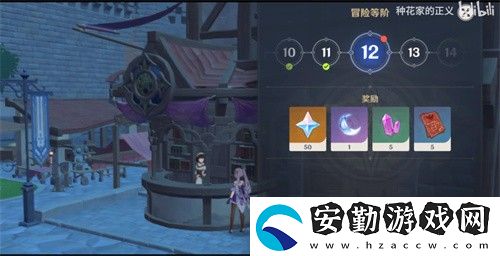 原神每日委托幾級(jí)開啟