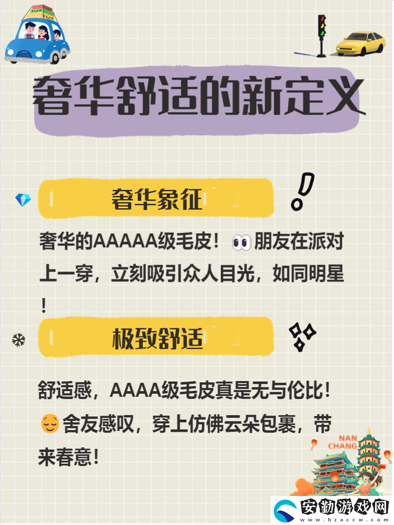 AAAA級(jí)毛與AAAA的區(qū)別