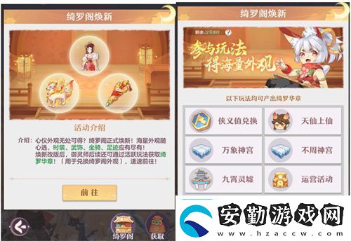 再聚長(zhǎng)安萬象升級(jí)！宋軼攜手群星共慶長(zhǎng)安幻想二周年