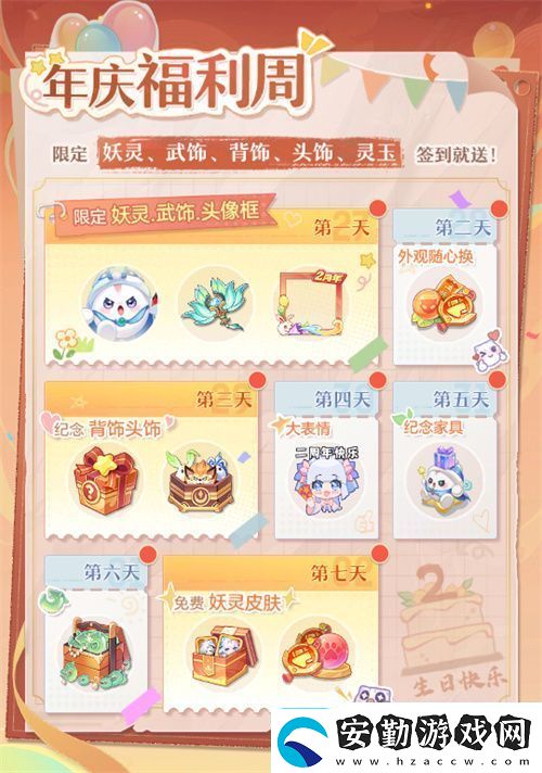 再聚長(zhǎng)安萬象升級(jí)！宋軼攜手群星共慶長(zhǎng)安幻想二周年