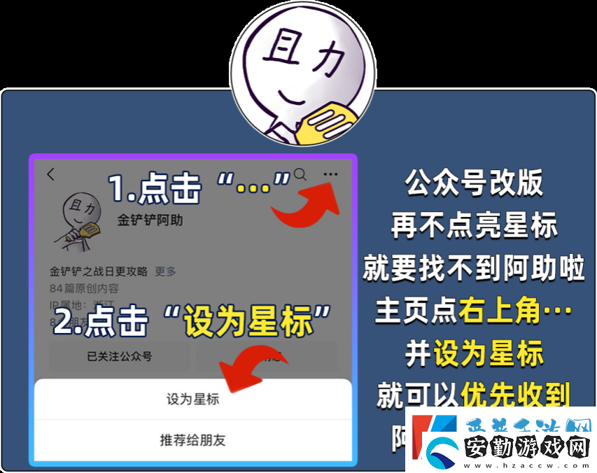 金鏟鏟之戰(zhàn)3.6號(hào)更新解析