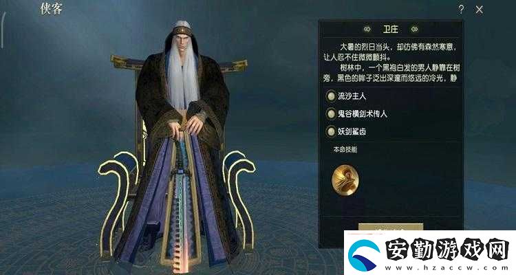 秦時(shí)明月世界里如何更換本命俠客