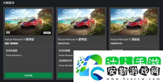 價格貴一半！PS5版極限競速