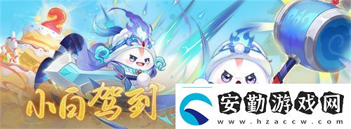 再聚長(zhǎng)安萬象升級(jí)！宋軼攜手群星共慶長(zhǎng)安幻想二周年