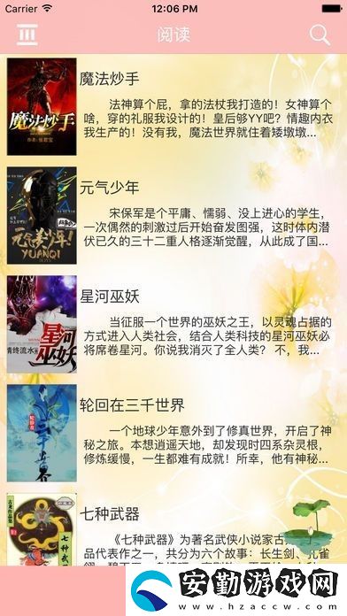 海棠書(shū)屋APP入口MYHTLMEBOOKMYHTLME下載